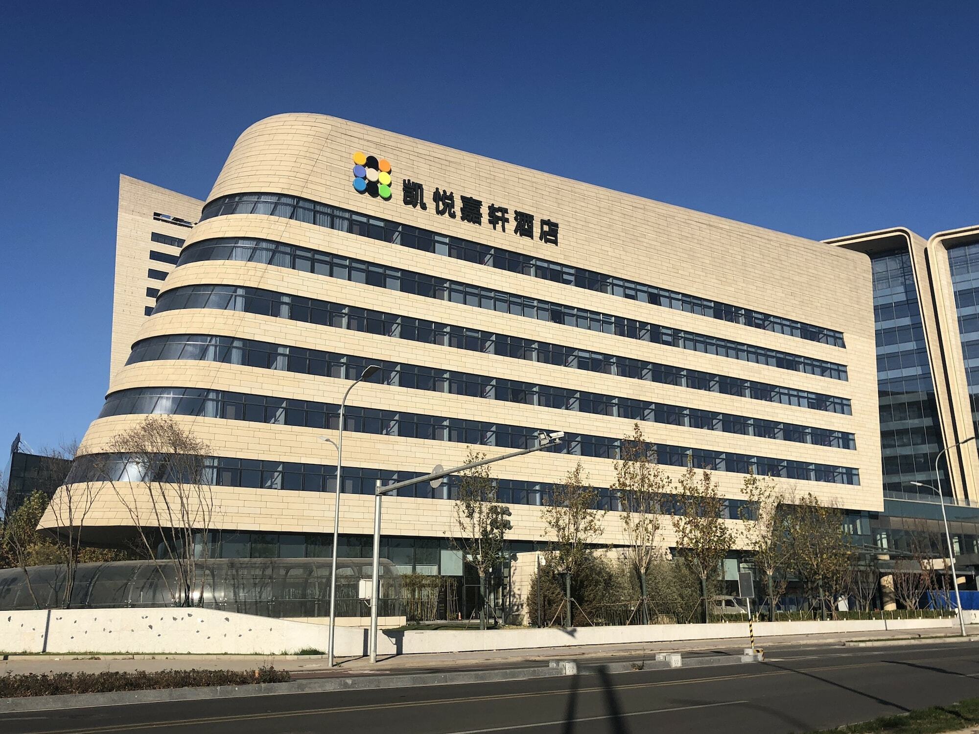 Hyatt Place Beijing Daxing Dış mekan fotoğraf